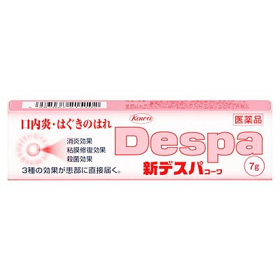 Cover image : 新デスパコーワ 7g[第3類]