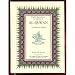 English Translation of the Meaning of Al-Qur'an at Amazon Books: 41MSwAR76zL._SL75_