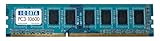 I-O DATA PC3-10600(DDR3-1333)Ή 240s DIMM 1GB DY1333-1G