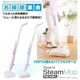 【送料無料・特典付き】パワフルスチームモップ<strong>プレミアム</strong>ＲＣＷ－０５パールホワイト