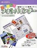 プレスト! フォトバインダー