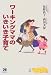 ワーキングママのいきいき子育て (ヤングママ・パパの「いきいき」子ども学シリーズ)