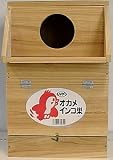 オカメインコ巣 縦