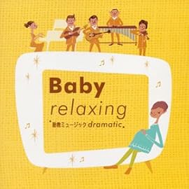 Baby relaxing~胎教ミュージック dramatic
