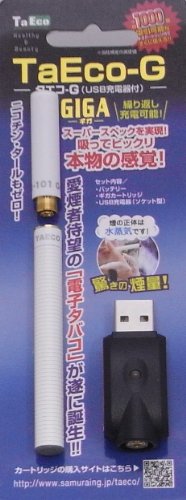 電子タバコ（タエコ）TaEco-G　ACアダプタープレゼント中
