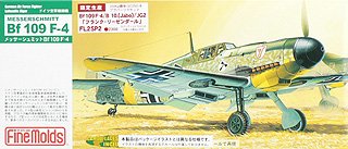  ファインモールド メッサーシュミットＢｆ１０９　Ｆ-４/Ｂ１０．（ｊａｂｏ）/ＪＧ２　フランク・リーゼンタール