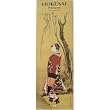 Hokusai Whispers Vertical 19 by 6 inch 2010 Calendar