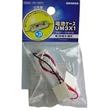 電池ケース 単3×1 DZ-UMR31