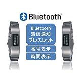 Bluetooth デジタルウォッチ 着信通知 ブレスレット 新社会人応援 SH-03