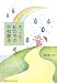 知ってる?私たちの平和憲法 4902444631 JPEG画像(小)