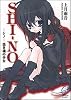 SHINO ―シノ― 黒き魂の少女 (富士見ミステリー文庫)
