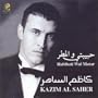 Habibati Wal Matar [IMPORT]