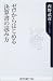 ゼロからはじめる決算書の読み方 (角川oneテーマ21)
