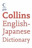English-Japanese Dictionary (Collins GEM)