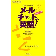 ���[���`���b�g�ŉp��!�\Yahoo!JAPAN���F
