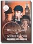Adventures of Sherlock Holmes and Dr. Watson: Red On White aka Study In Scarlet