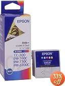 EPSON IC5CL02(5色カラー一体型インクカートリッジ)