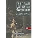 Feynman Lectures On Gravitation (Frontiers in Physics)