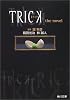 TRICK―トリックthe novel (角川文庫)