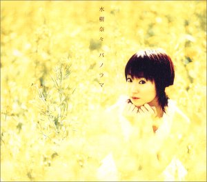 パノラマ - Panorama -