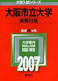 ����Ω���(�������) (2007ǯ�� �������꡼��)