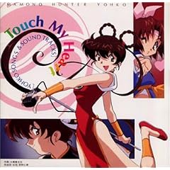 Touch My Heart