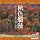 MIXA IMAGE LIBRARY Vol.6 �H�Fࣖ�