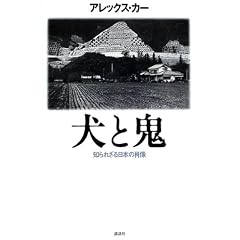 ���ƋS�\�m��ꂴ����{�̏ё�