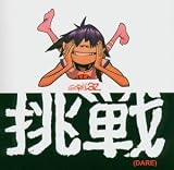 Dare (Euro Maxi) - Gorillaz