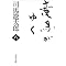 �ېV�𐶂������m�b�A�����Đ����l