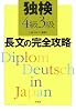 独検4級3級 長文の完全攻略