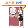 ���q�吶��v�m�̎�����qDX.4�r��Ɣ������v�\�f�B�[ (�p�앶��)