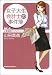 女子大生会計士の事件簿〈DX.4〉企業買収ラプソディー (角川文庫)