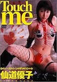 Touch Me!