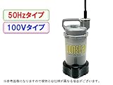 工進 汚水用 水中ポンプ ポンスター PSK-53210 【50Hz】 [その他]