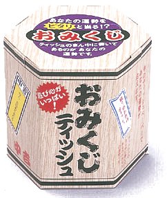 Cover image : おみくじティッシュ