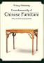 Connoisseurship of Chinese Furniture: Ming and Early Qing Dynasties