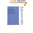 Stone Lake: The Poetry of Fan Chengda 1126-1193 (Cambridge Studies in Chinese History, Literature and Institutions) by  Fan Chengda [ Cheng-ta Fan ], J. D. Schmidt, Patrick Hannan, and Denis Twitchett
