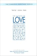 The Chasidic Heritage Series: The Mitzvah to Love Your Fellow As Yourself (Chasidic Heritage)