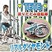 TETE 折りたたみ自転車 リアルダイヤモンド パールライトブルー