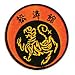 Patch - Shotokan Patch