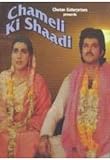 Chameli Ki Shaadi