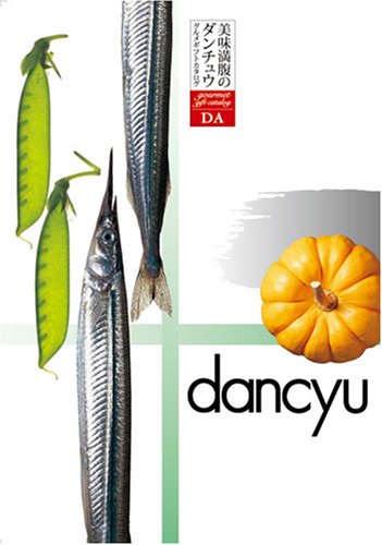 CONCENT カタログギフト dancyu ダンチュウ グルメギフトカタログ DAコース