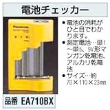 電池チェッカー　Ｅａ７１０ｂｘの画像