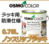 osmo　color ノンスリップデッキ 430 2.5L