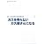 ガスを売らないガス屋さんになる [NORACOMI BOOKLETS]