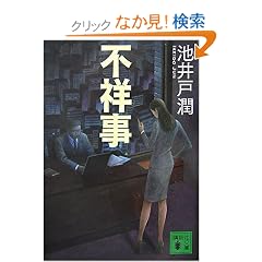 �s�ˎ� (�u�k�Е���)