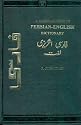 Comprehensive Persian-English Dictionary: Script and Roman