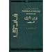 A Comprehensive Persian English Dictionary