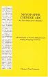 Newspaper Chinese ABC: An Introductory Reader (C & T Asian language series) (C & T Asian language series)
